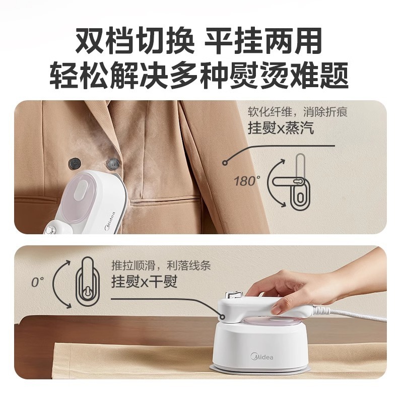 美的手持挂烫机家用大功率手持式蒸汽熨斗携熨烫机平挂两用除菌|undefined
