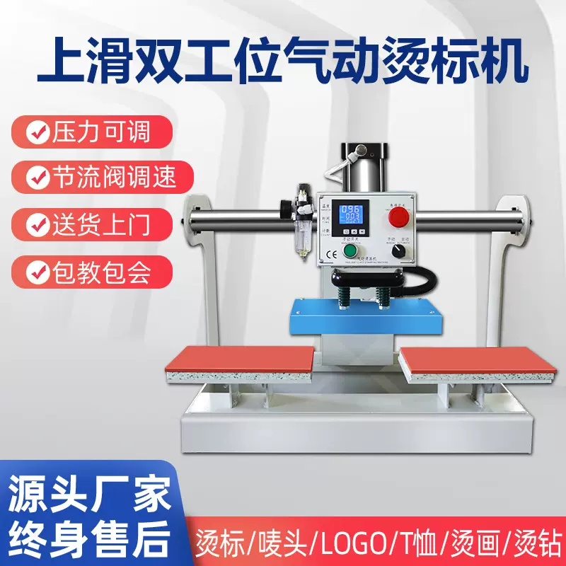 15x15cm气动双工位小型烫画机服装热转印压烫压唛机t恤卫衣烫标机