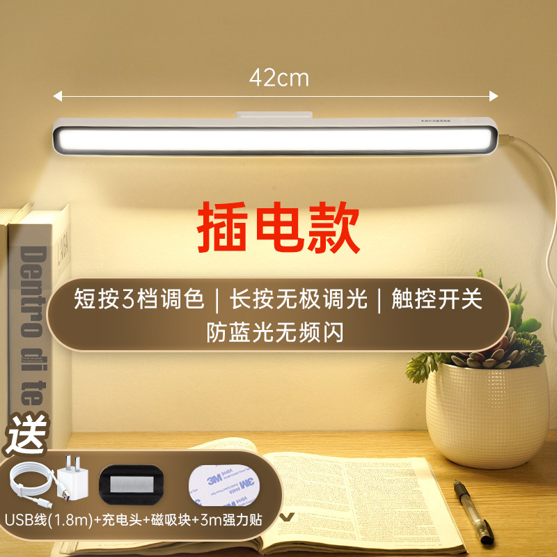 台灯护眼学习专用led宿舍灯磁吸大学生酷毙灯充电超长续航床头灯|undefined