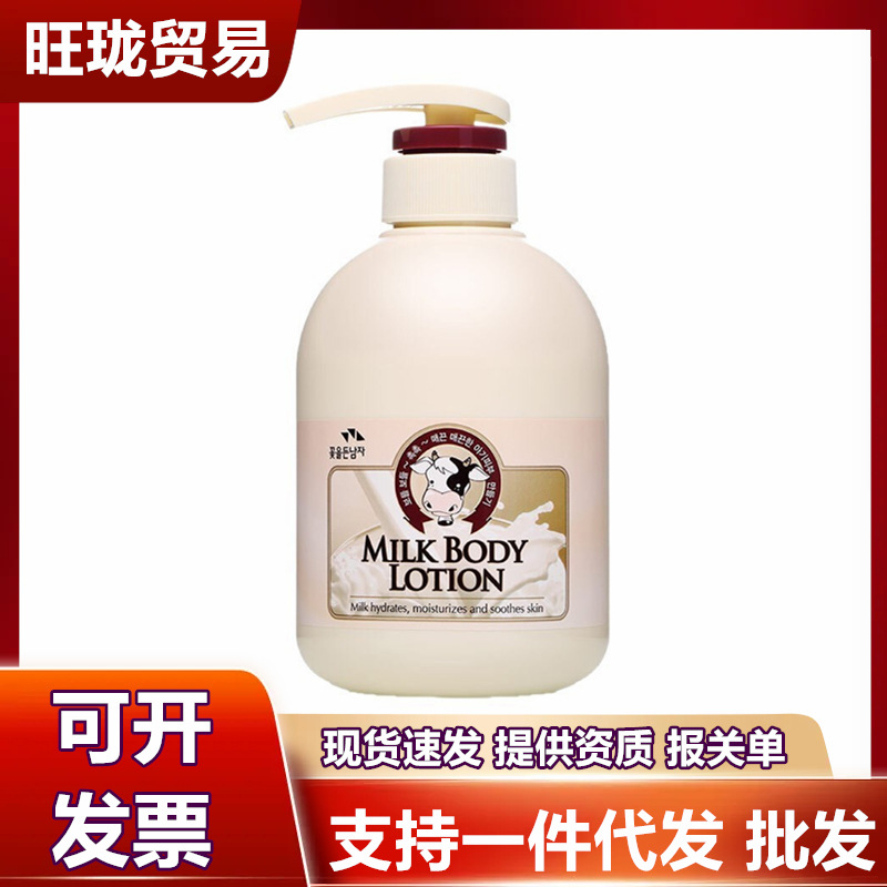 韩国所望牛奶滋养润肤露身体乳润肤乳香体留香体嫩滑水润肌 500ml