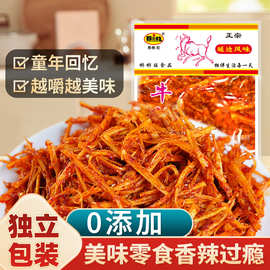 彬彬旺牛板筋朝鲜延边风味韩香辣东北板筋王小吃零食独立小包装