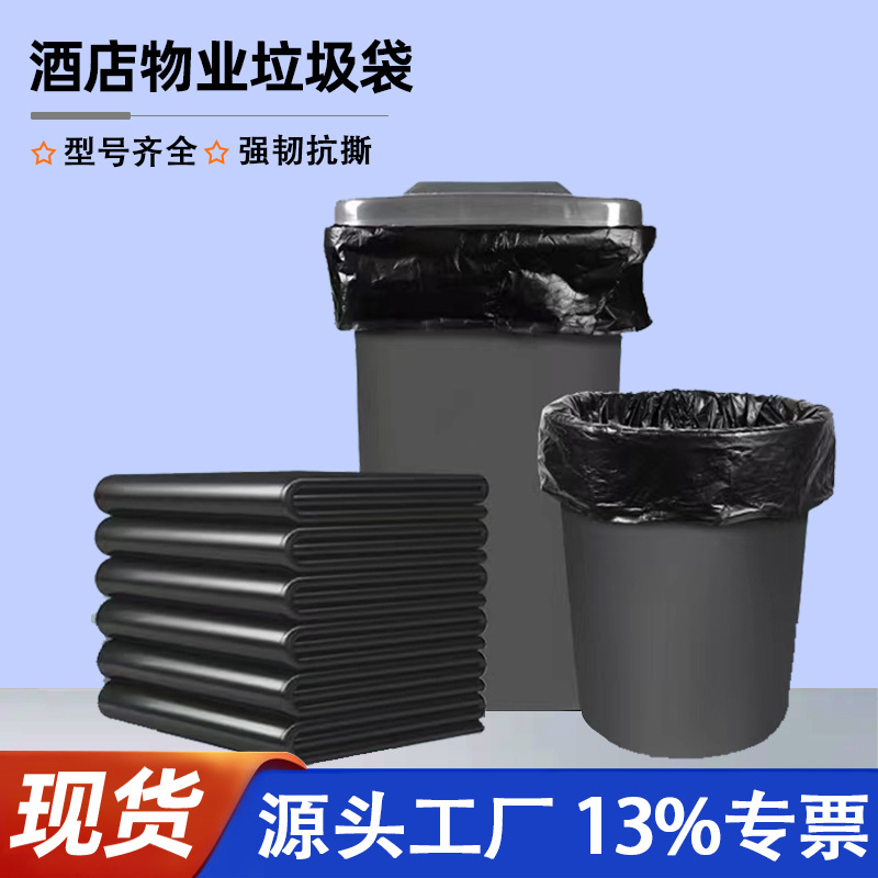 垃圾袋大号商用大黑色环卫户外垃圾袋超特大桶用厨房物业收纳神器