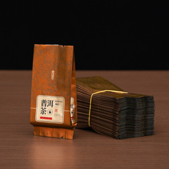 普洱茶小泡袋子10克鋁箔真空密封袋茶葉內膜袋小包裝袋熱封袋德創