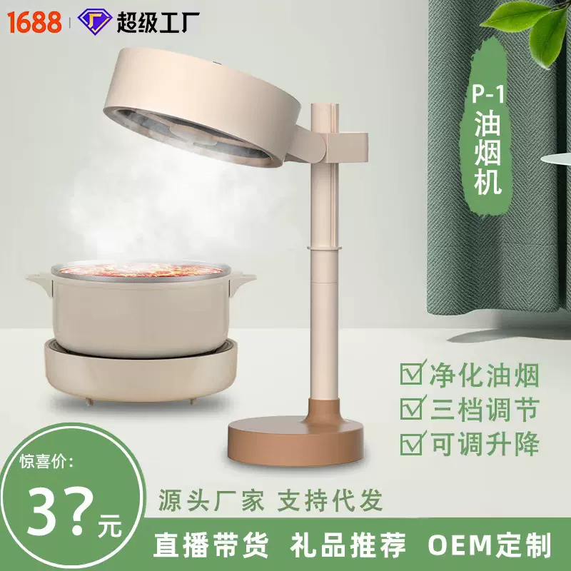 跨境家用小型桌面抽油烟机餐厅迷你台式移动式抽油烟机大风力