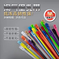 カラーいたずら城プラスチックセルフロック結束バンド固定結束バンド使い捨て耐摩耗性バックル固定バンド