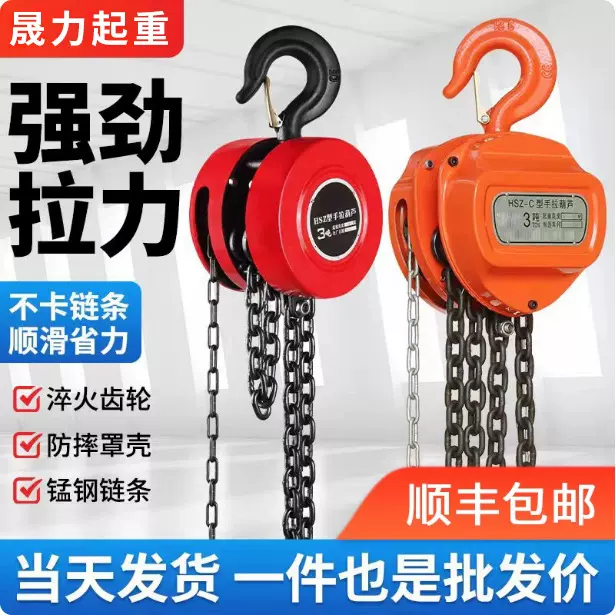 手拉葫芦1T2T3T5T圆形手动葫芦三角倒链吊葫芦家用链条起重机
