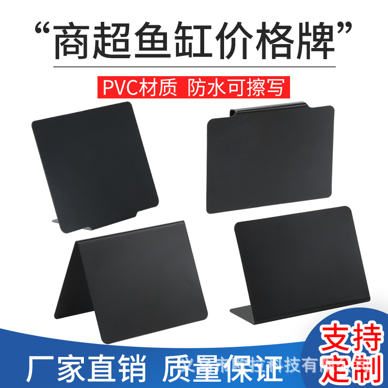 Black erasable bakery price tag waterproof price tag supermarket seafood fish tank table card display card small blackboard