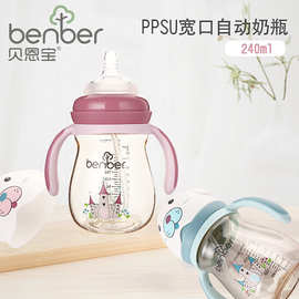 贝恩宝母婴用品 PPSU宽口径奶瓶 卡通瓶盖 240mL 带手柄宝宝奶瓶