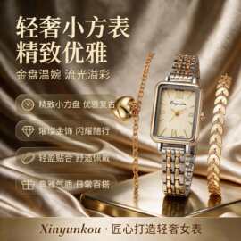 轻奢小众女士手表复古小方盘+时尚手链套装显白百搭 职场女神必备