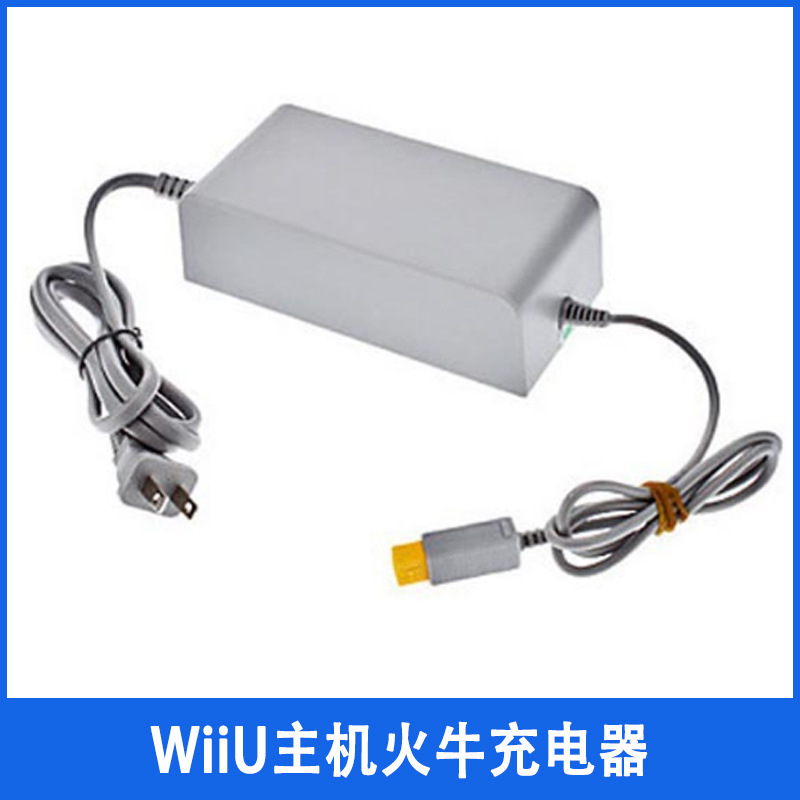 WIIU Host Fire Bull WII U Host Charger WII U Power Supply 110-240v Universal Charger