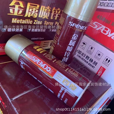 Sanbaidu Hot-Dip Galvanized Spray Paint: Avtomobil boyası