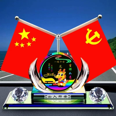 flag decoration, Car ornaments - double-layer-bottom-color-printing-dragon