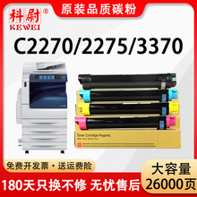 ���ø�ʿʩ��3370�ۺ�C5575 C3375ī��DocuCentre-IV C3371̼��Ͳ