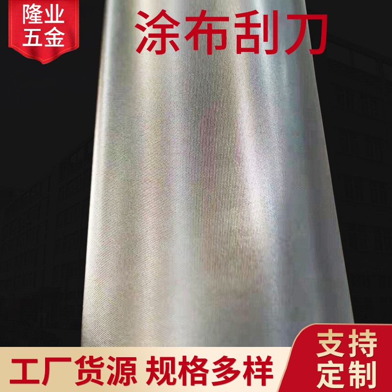 厂家供应刮刀微凹辊 涂布刮刀 涂布头精密机械五金配件可定 制