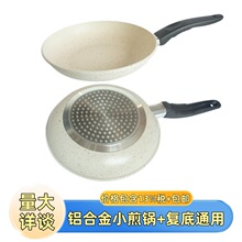 翰乐 麦饭石不粘锅铝压铸煎牛排烙饼锅多功能煤气灶通用平底锅