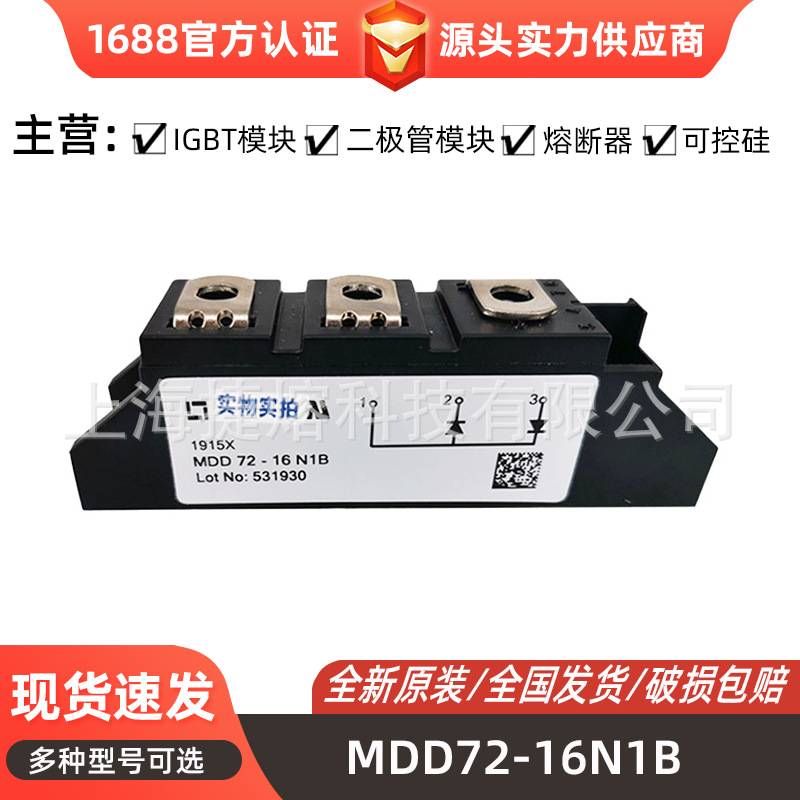 MDD72-16N1B MDD72-18N1B 稳压二极管模块汽车充电桩 全新原装
