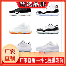 莆田高品质AJ11男鞋大魔王2.0康扣满天星大灌篮粉蛇女鞋乔11篮球