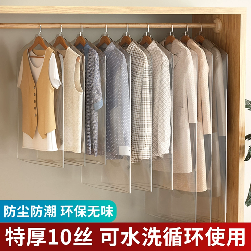 Пылезащитный чехол для одежды, подвесной бытовой прозрачный подвесной мешок для одежды, пуховик, пальто, длинный одноразовый пылесборник для химчистки