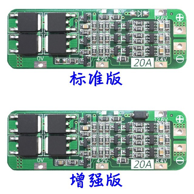 增强BMS3串12.6V20A锂电池保护板 带恢复功能3S20A BMS Dropship