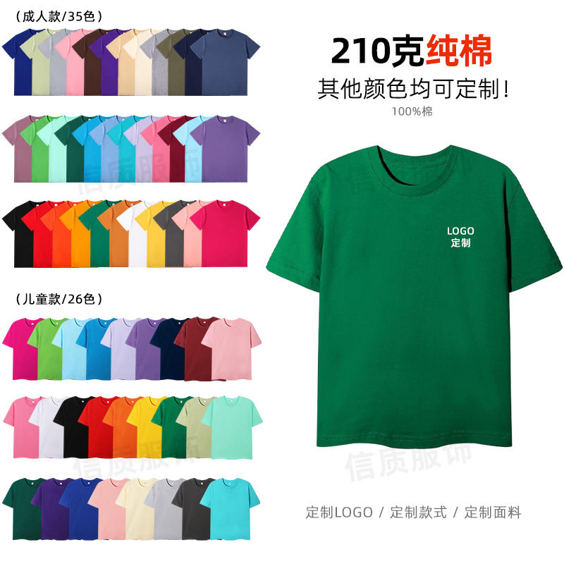 210 gramos de algodón 26 colores (para niños)