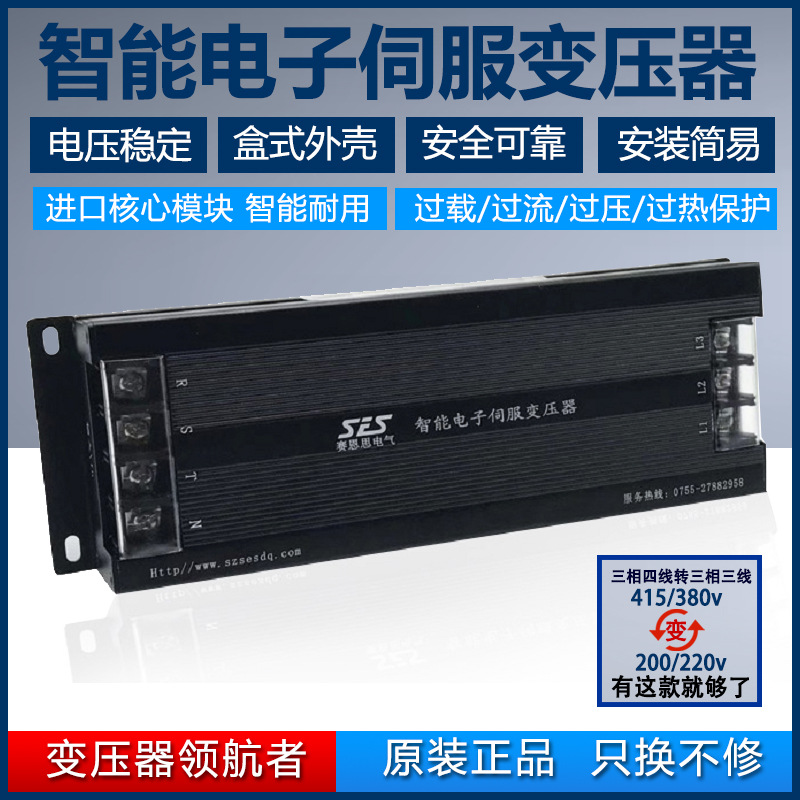 三相电子伺服变压器4.5/5.5/7.5/8.5-12KW隔离乾拭伺服驱动器专用