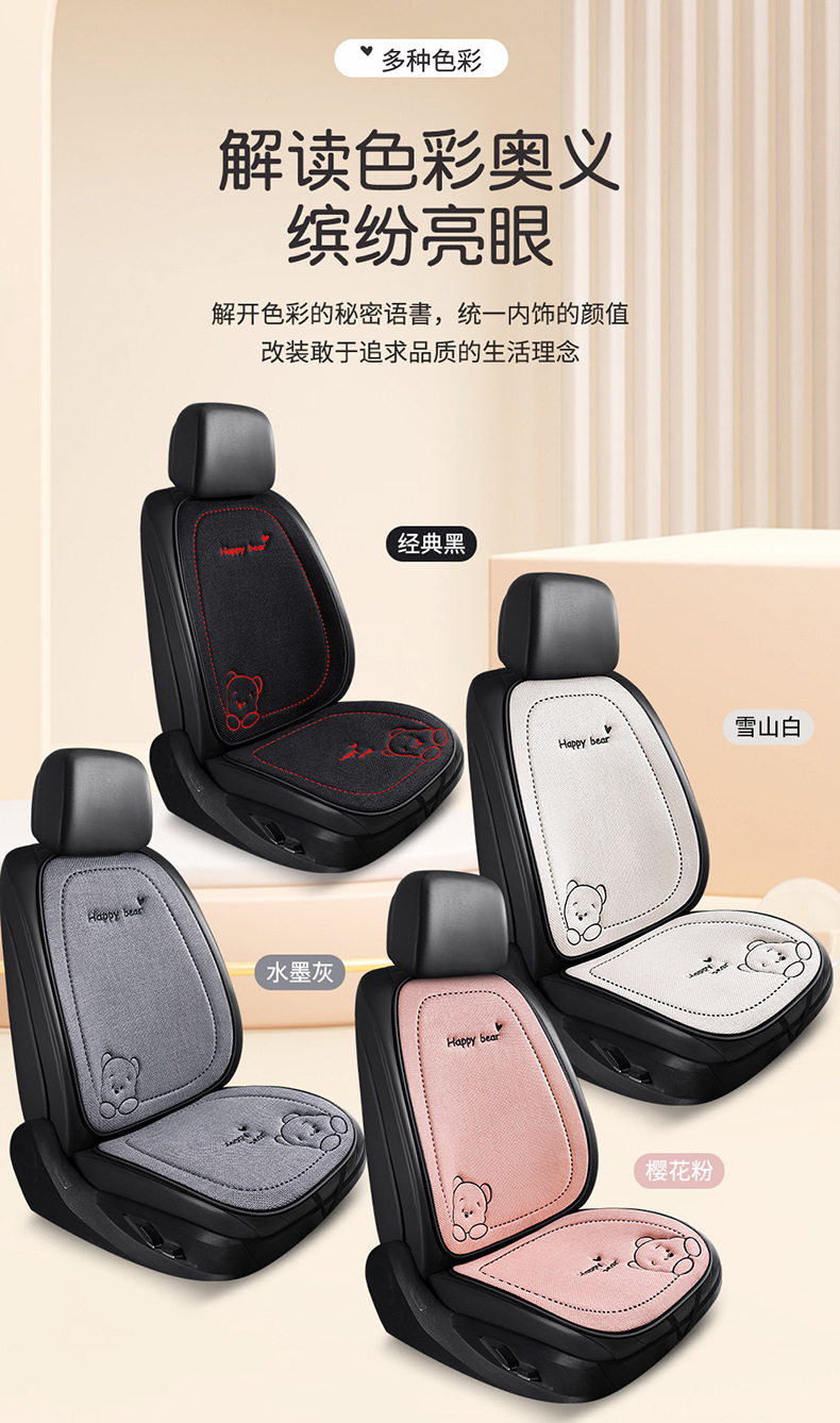 2471 Car Cushion Four Seasons General Women's Car Seat Cushion Chun Ma Seat Cover Rear Seat Cushion Car Seat Cushion