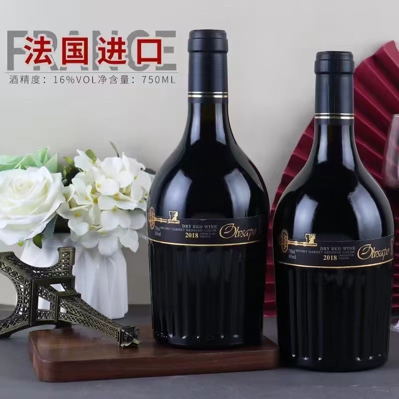 法国进口异形大肚瓶干红葡萄酒厂家源头直销批发一件代发包邮红酒