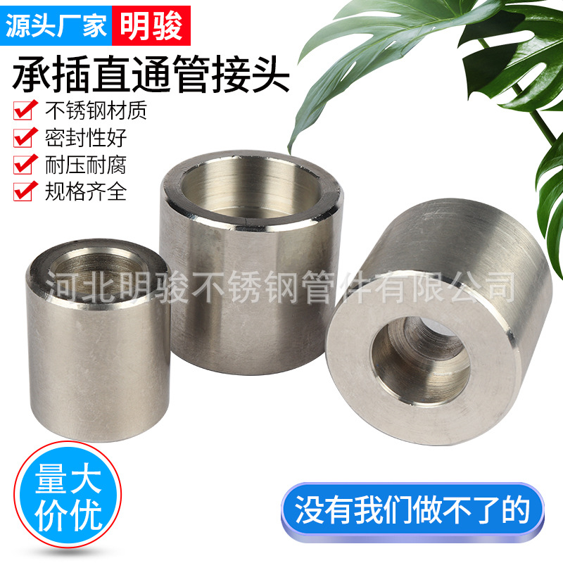 供应不锈钢承插式直通管接头304高压承插管承插活接头液压管接头