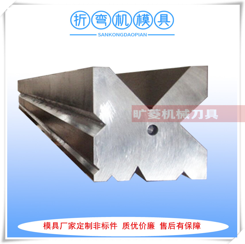 厂家供应折弯机模具 宝鸡标准折弯机上下刀模具