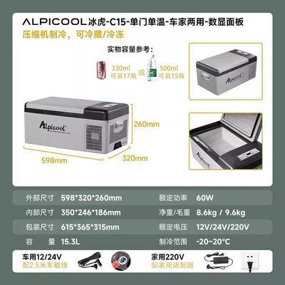Freezer and Refrigerator Universal – Soyuducular - c15-dual-purpose-car-detech-compressor-digital-display-panel