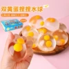 Decompression transparent egg [yellow]