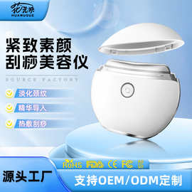 家用美容仪脸部提拉美颈仪面部按摩器 ems加热美容导入电动刮痧仪