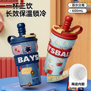 新款森侣拼接保温杯卡通学生水杯家用日常喝水咖啡杯大容量吸管杯