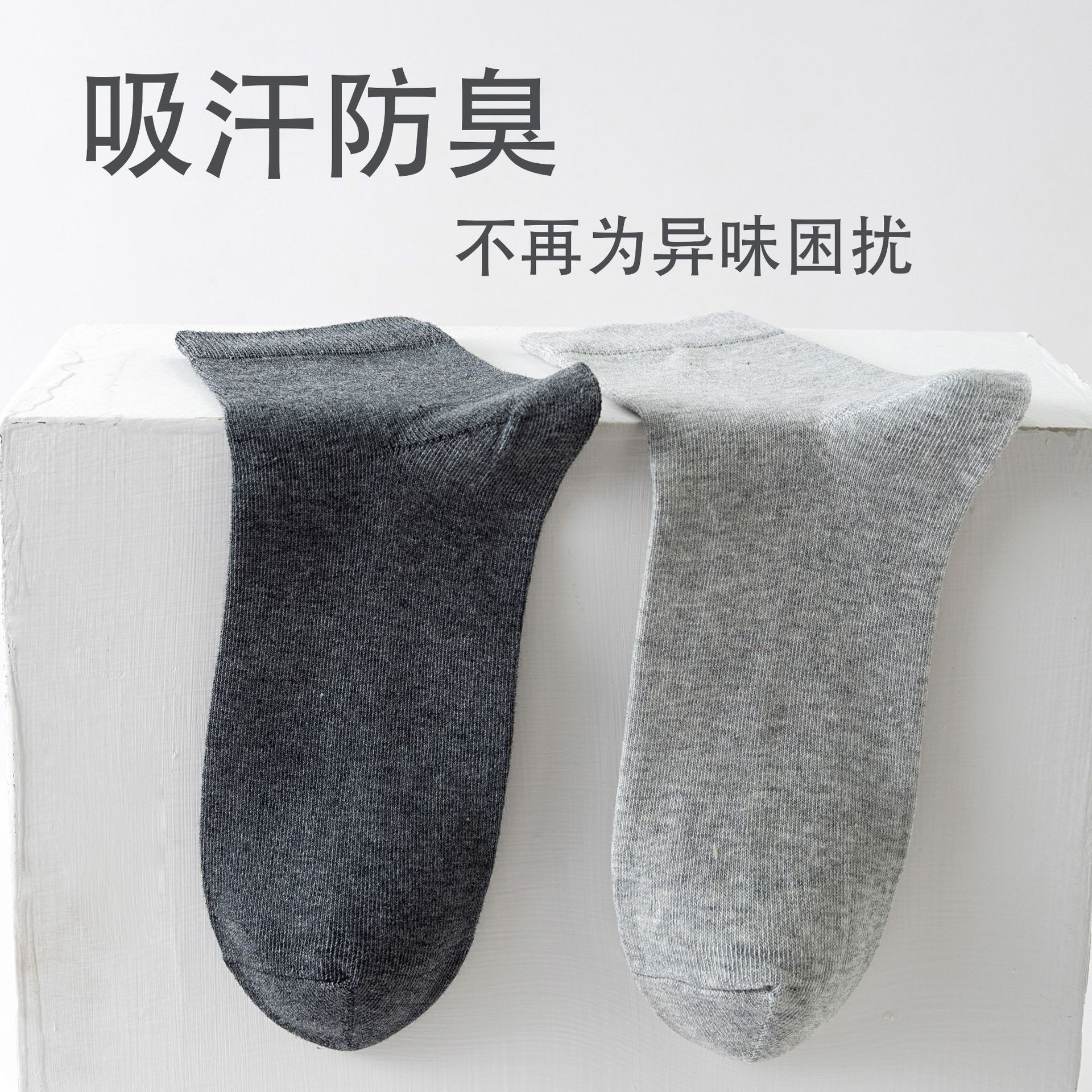 Men's socks cotton socks men's deodorant sweat-absorbent business cotton solid color tube socks four seasons universal men's socks