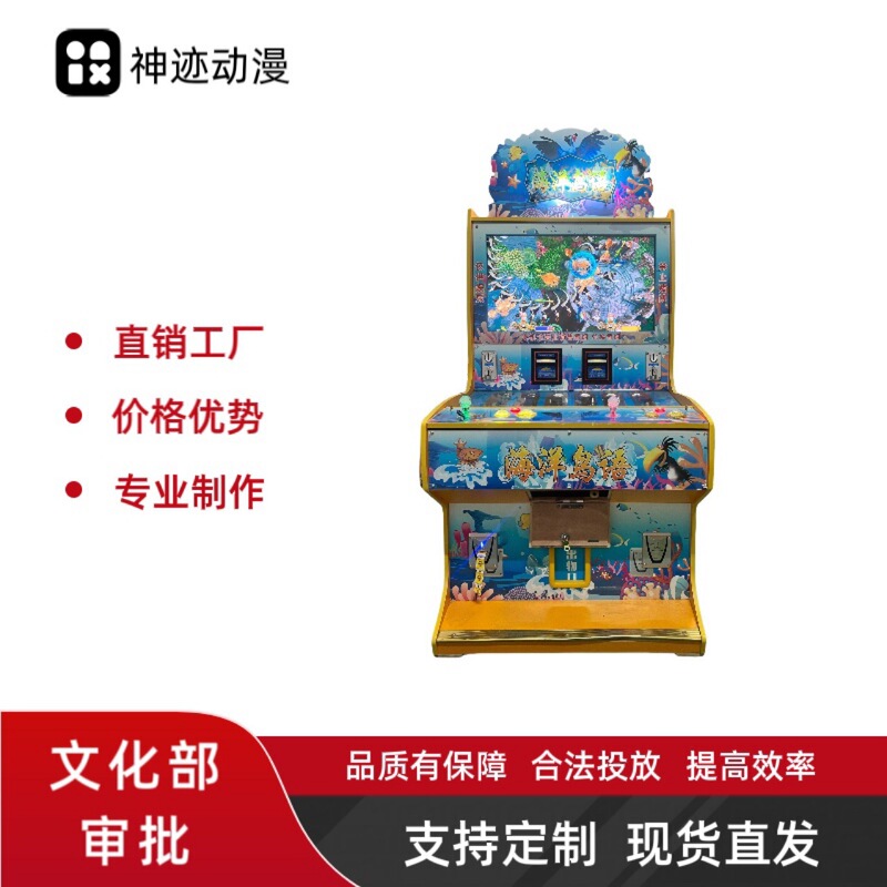 オーシャンバード中国語審査ギフトマシンダブルフィッシングゲーム機自動販売機ビリヤードルームスキャンコードゲーム機|undefined