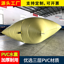 枕形水囊户外水袋多功能移动软体森林消防贮水储水抗旱救灾液袋