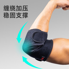 籃球羽毛球騎行加壓穩定黑色運動護肘 四季通用支撐防護護臂