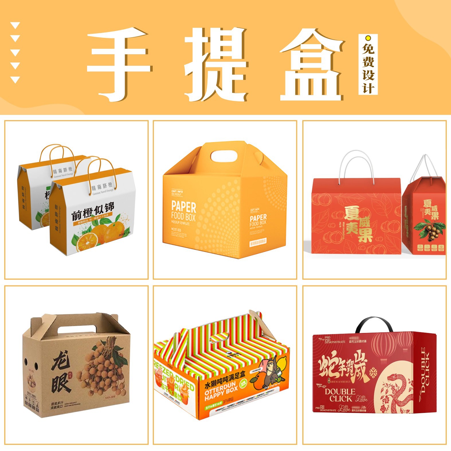 礼盒sku20250823_008【20cm×2