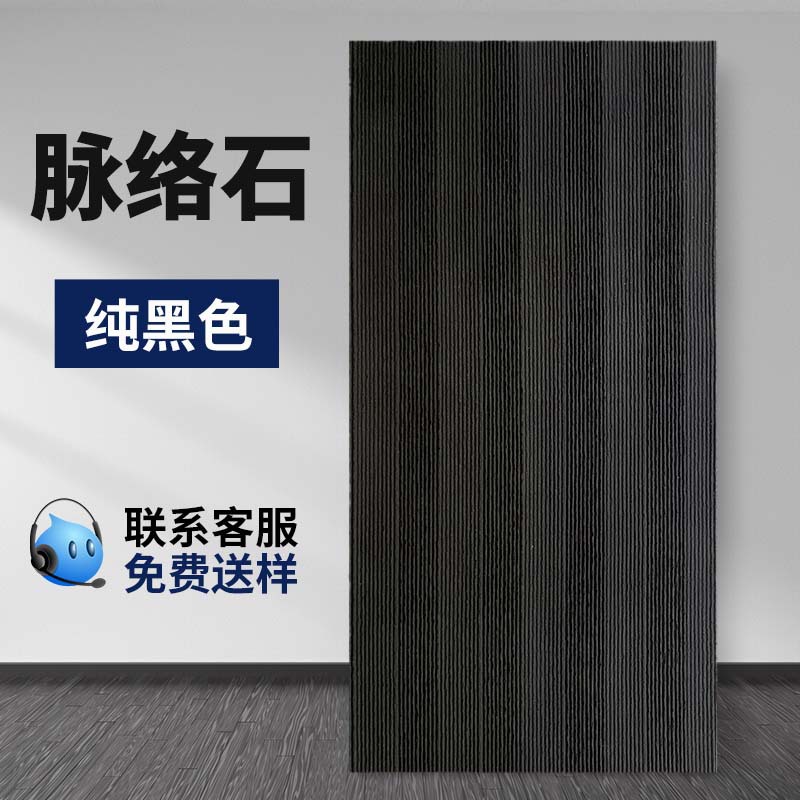 Nueva línea de piedra, porcelana suave, pared exterior, superficie decorativa, losa grande, cultura, piedra de arrozales, material flexible ultrafino, fondo de puerta, piedra de veta