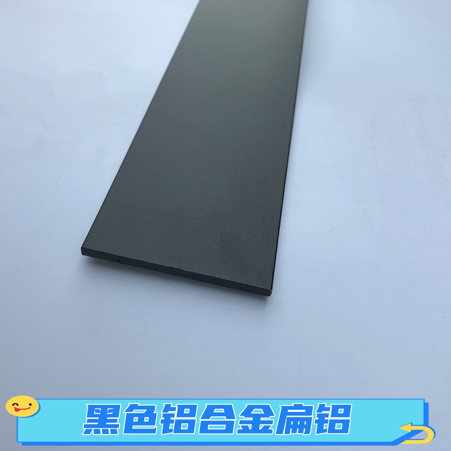 粉末喷涂黑色铝合金扁铝条30*3白色喷塑铝合金压条踢脚线装饰铝条