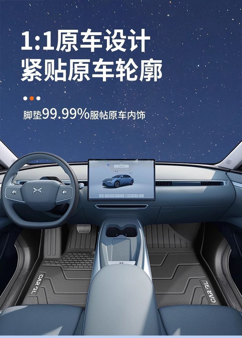 Applicable to Xiaopeng M03 Foot Pad Surrounding TPE Car Foot Pad 24 Xiaopeng MONA Original Car Foot Pad Environmental Protection