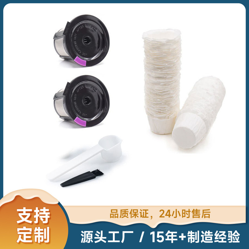 Factory supply keurig coffee machine K-cup coffee filter Cup easy to clean with disposable filter paper cup capsule