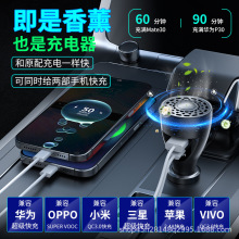 车载香薰智能散香2025新款点烟器快充二合一女士持久留香氛淡香水