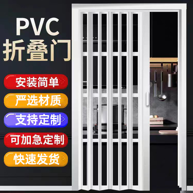 Pvc Folding Sliding Door Gas Inspection Door Bathroom Toilet Home Partition Kitchen Temporary Pvc Simple Door
