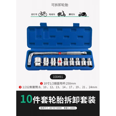 car tool suit socket ratchet: Mühərrik tənzimləmə alətləri - repair-and-tires-removal-12-auto-repair-tires-10-piece-set