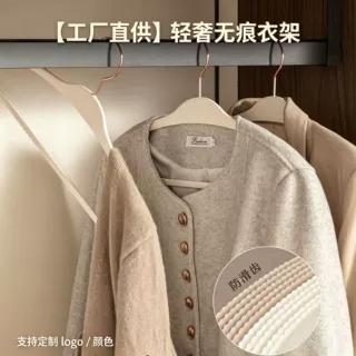 定制橡胶漆衣架家用挂衣防滑无痕衣服架衣柜晾衣架无痕防肩角衣架