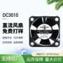 散热无线监控直流风扇