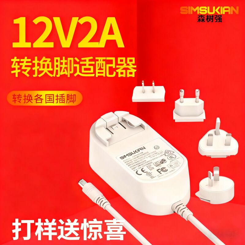 12V2A Replaceable Multi-National Pin Power Adapter Saa/Ukca Certified Security Equipment Display Charger