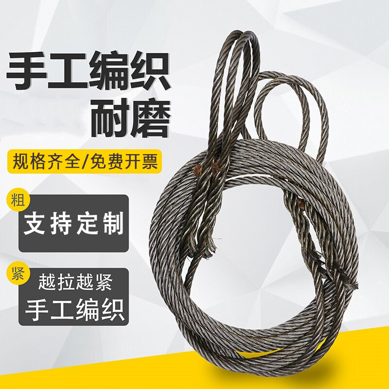 kt插编钢丝绳起重吊装双扣吊索具编头子起重工具钢丝绳10mm12mm14
