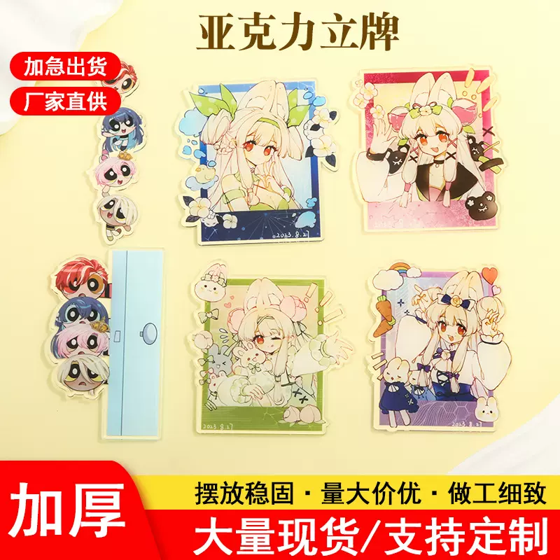 亚克力片定制DIY小配件人偶明星卡通漫画异形来图手工来图模型